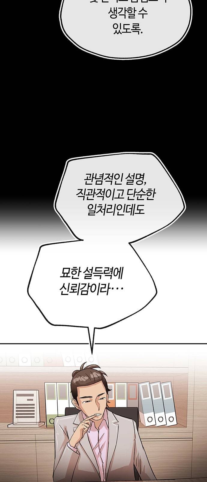 여기 악마가 있어 30 도움 13