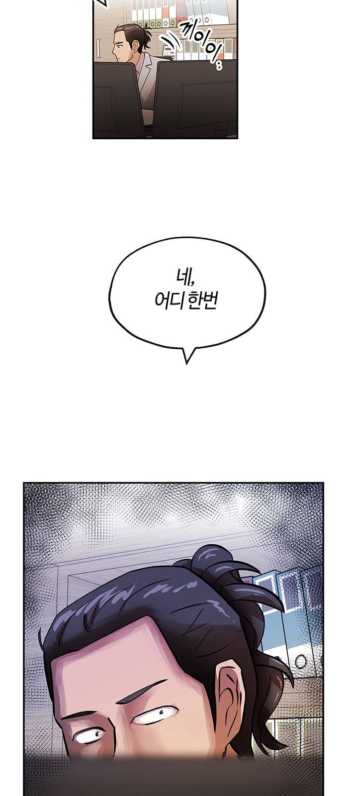 여기 악마가 있어 30 도움 18