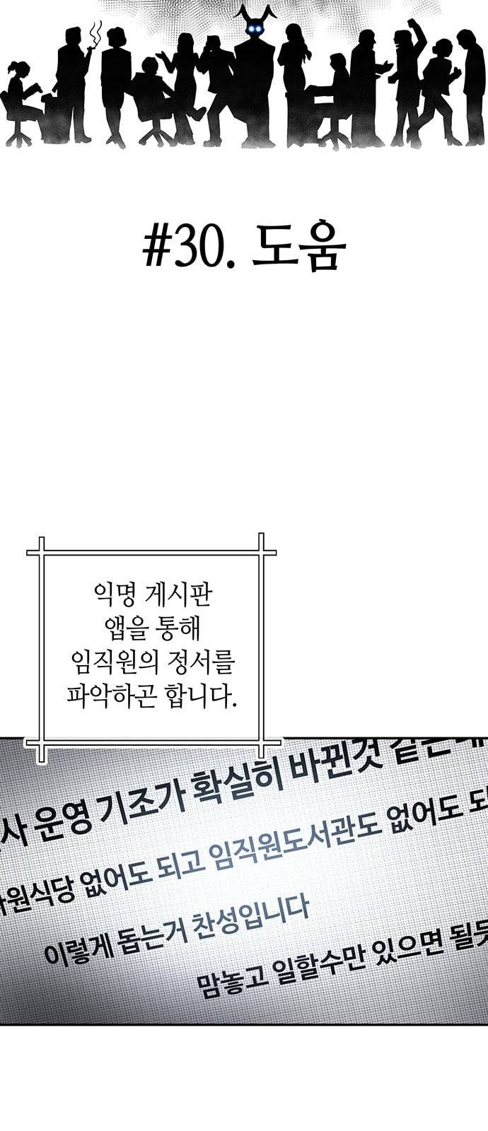 여기 악마가 있어 30 도움 20