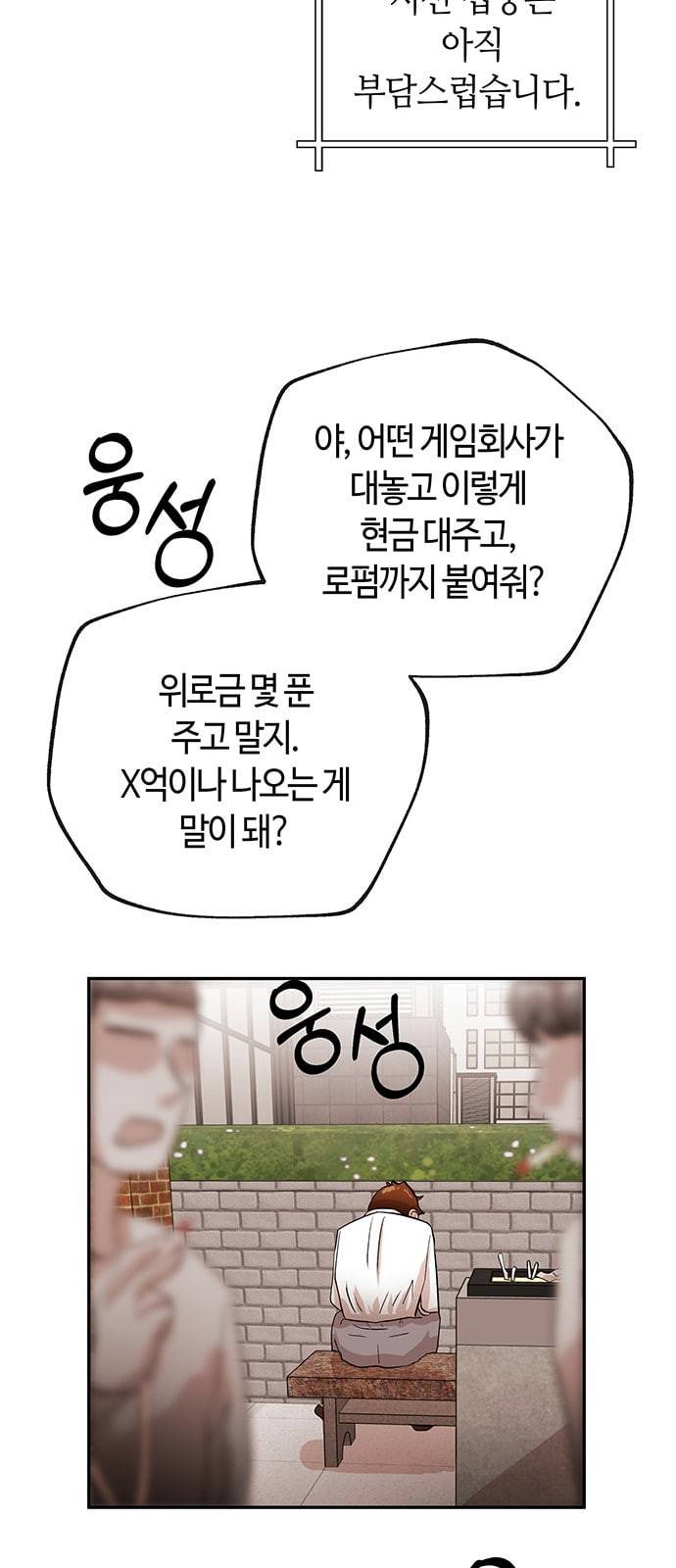 여기 악마가 있어 30 도움 22