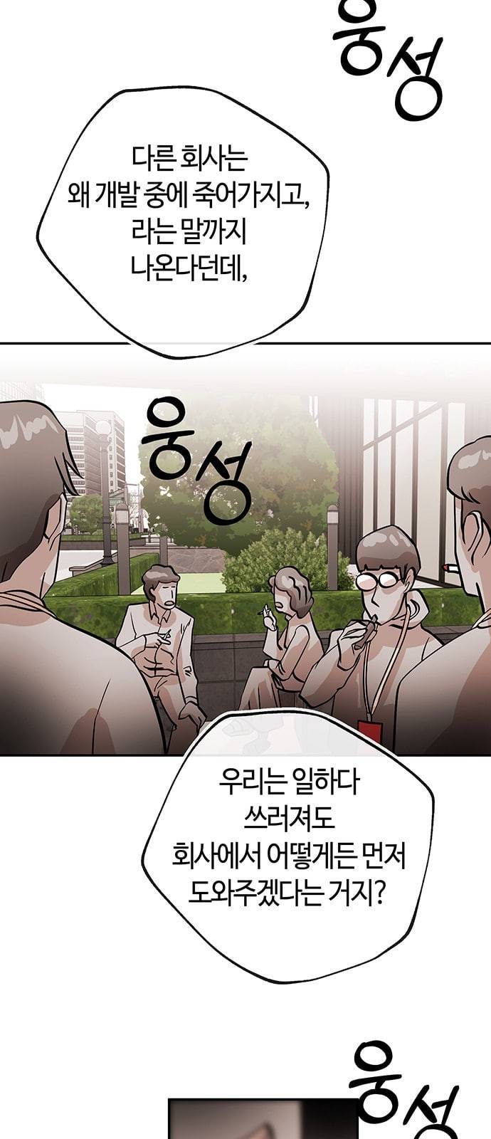 여기 악마가 있어 30 도움 23