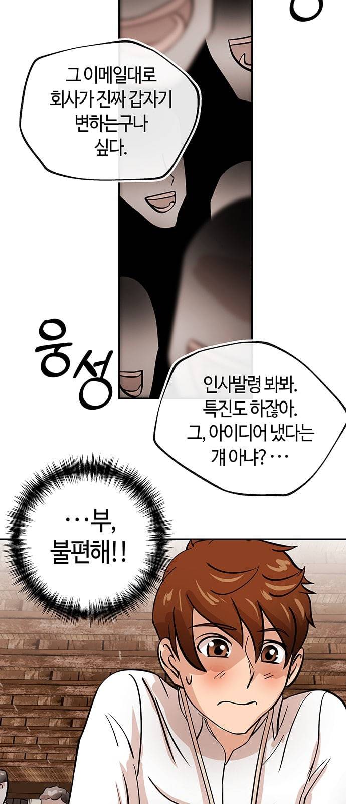 여기 악마가 있어 30 도움 24
