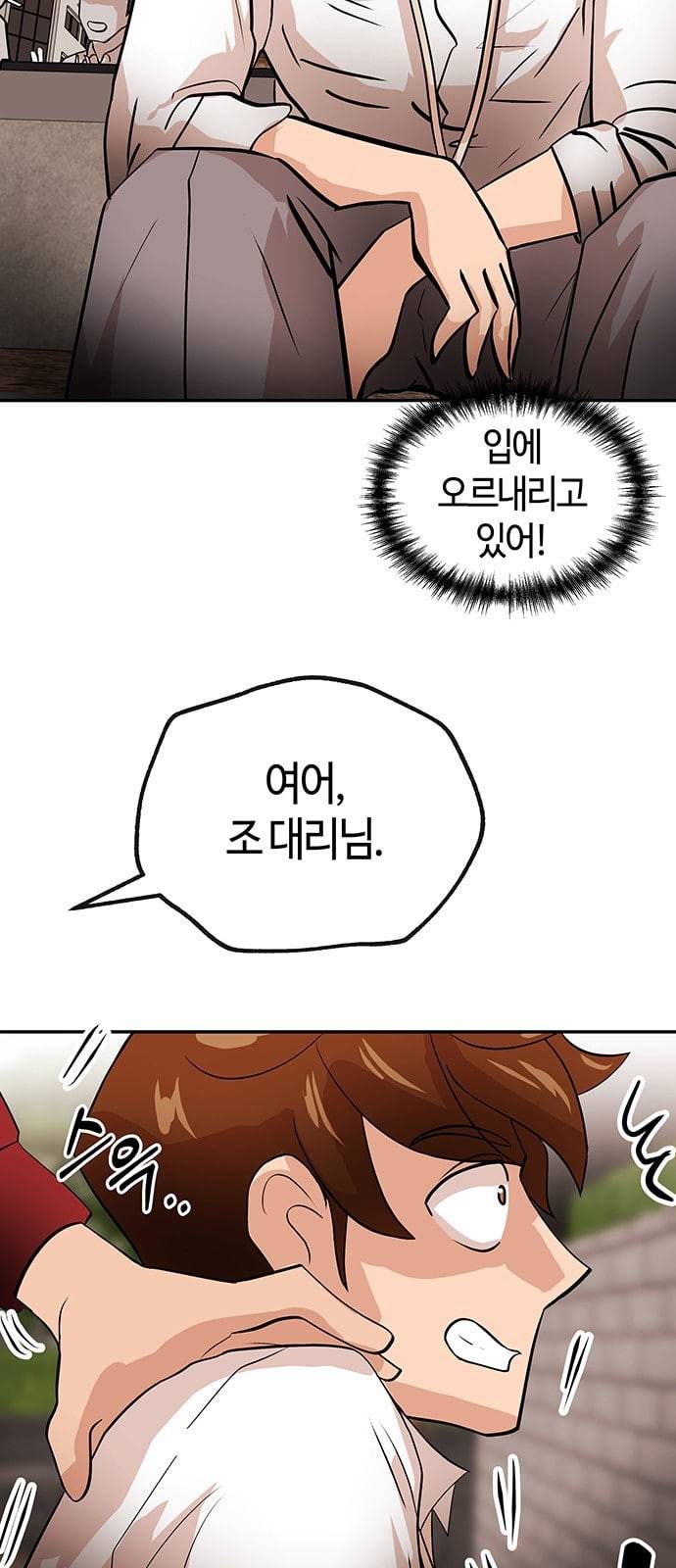 여기 악마가 있어 30 도움 25