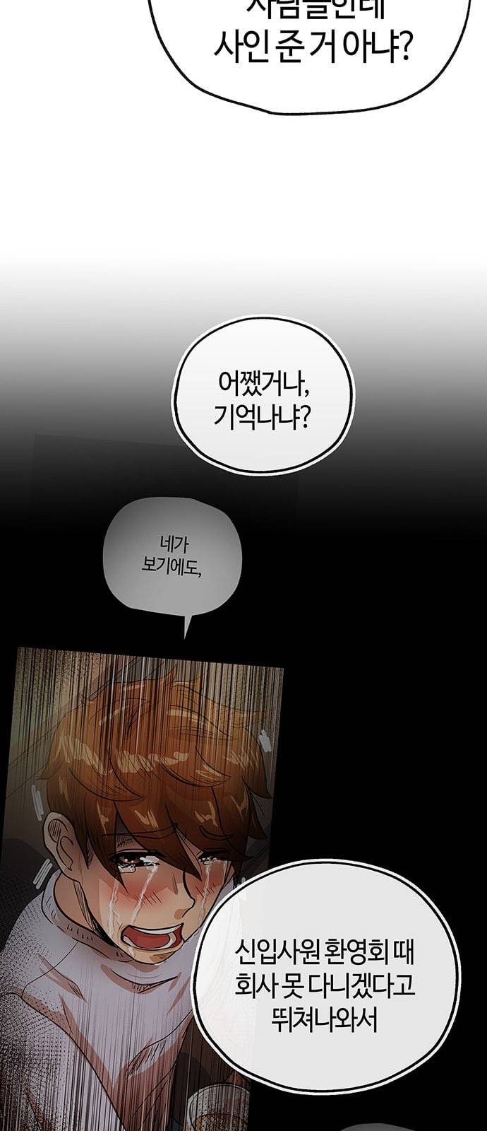 여기 악마가 있어 30 도움 28