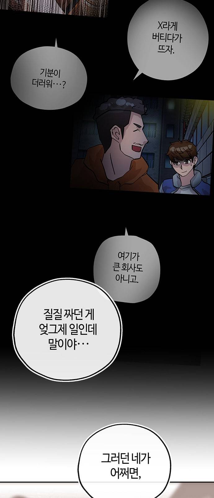 여기 악마가 있어 30 도움 29