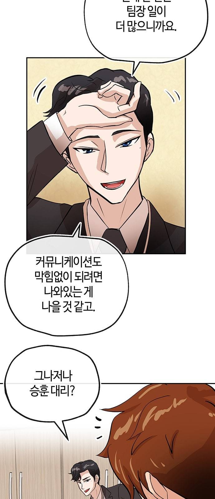 여기 악마가 있어 30 도움 35