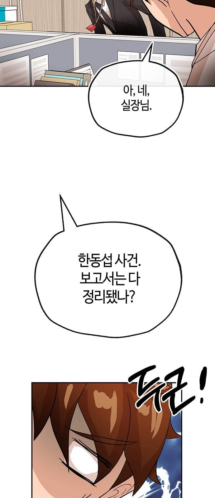 여기 악마가 있어 30 도움 36