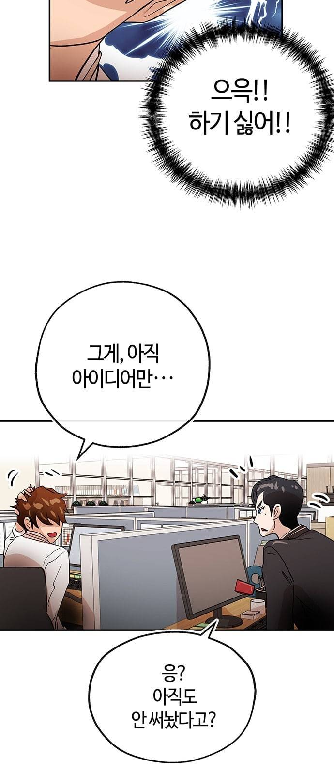 여기 악마가 있어 30 도움 37
