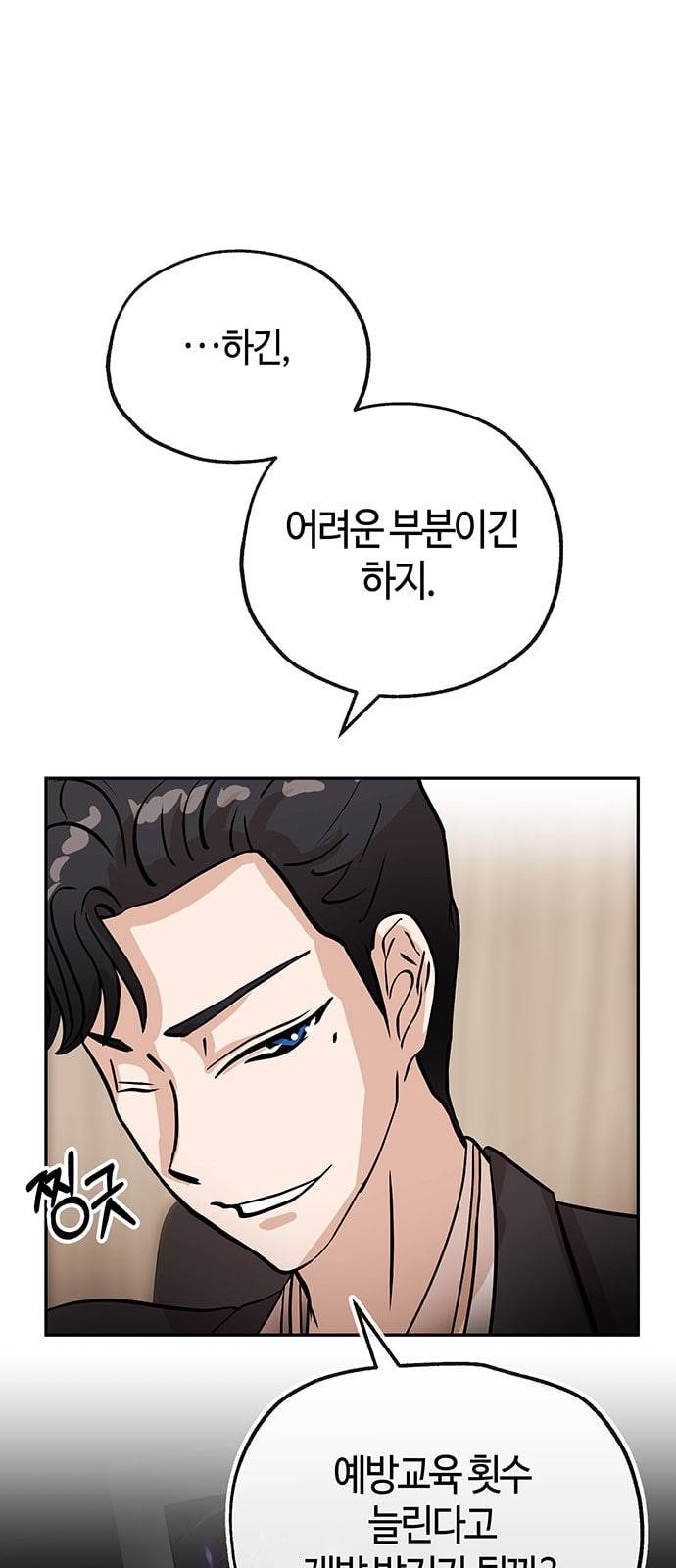 여기 악마가 있어 30 도움 38