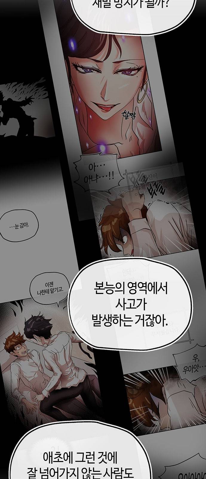 여기 악마가 있어 30 도움 39