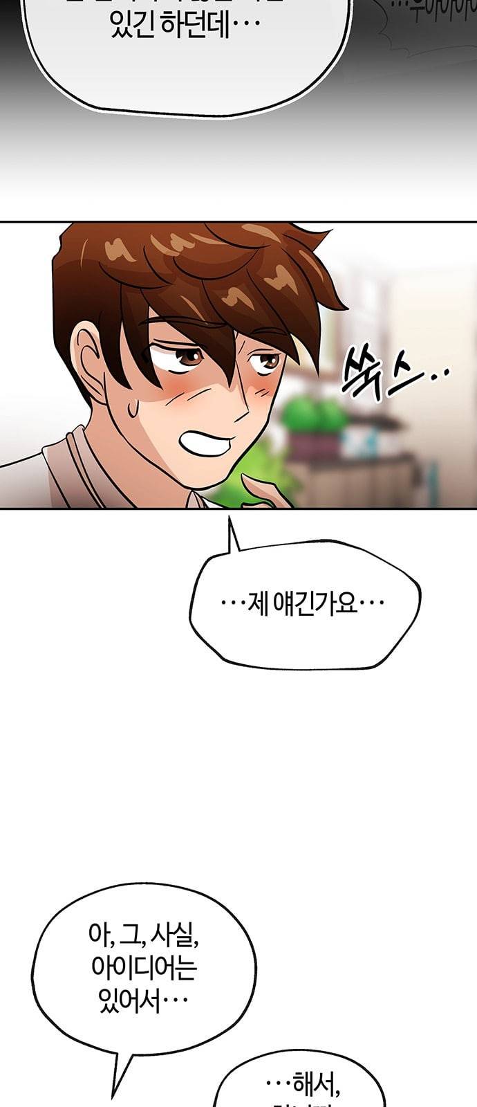 여기 악마가 있어 30 도움 40