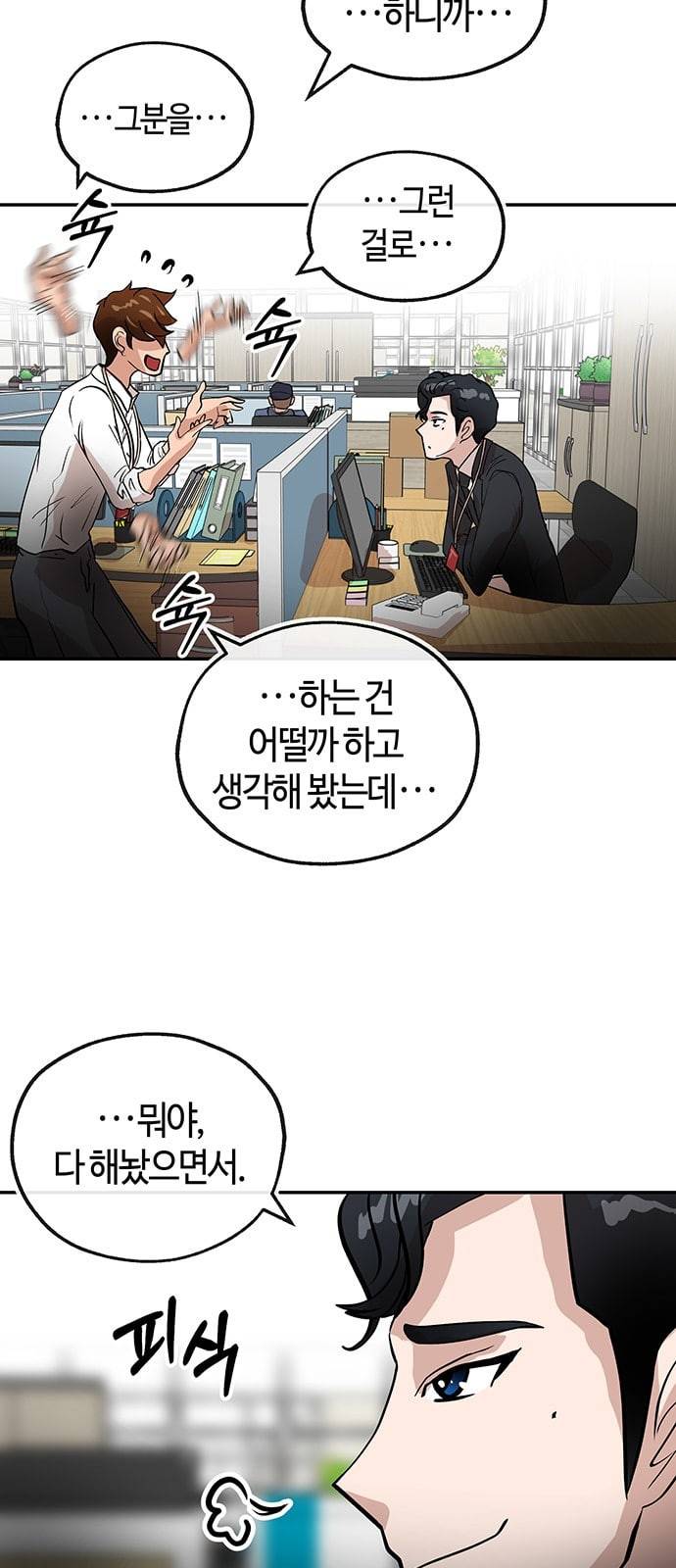 여기 악마가 있어 30 도움 41