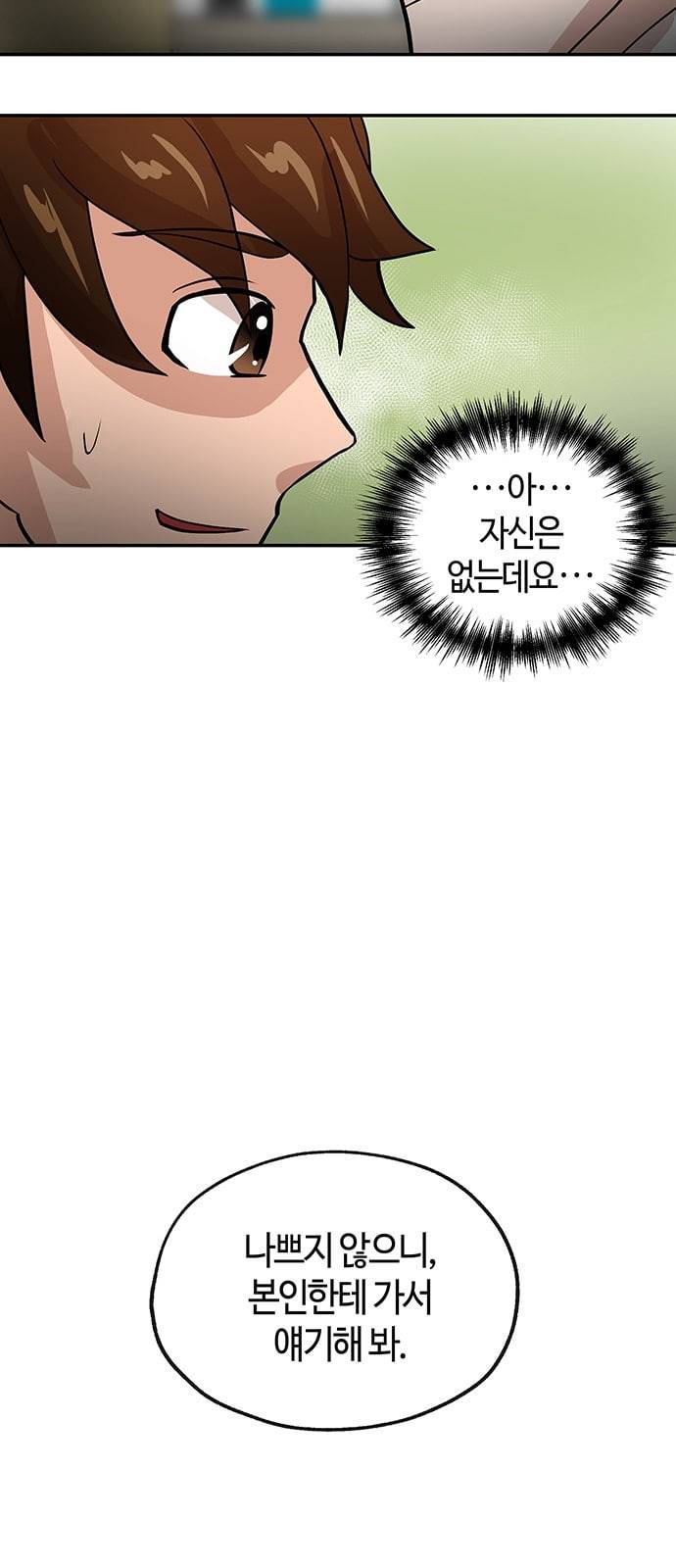 여기 악마가 있어 30 도움 42