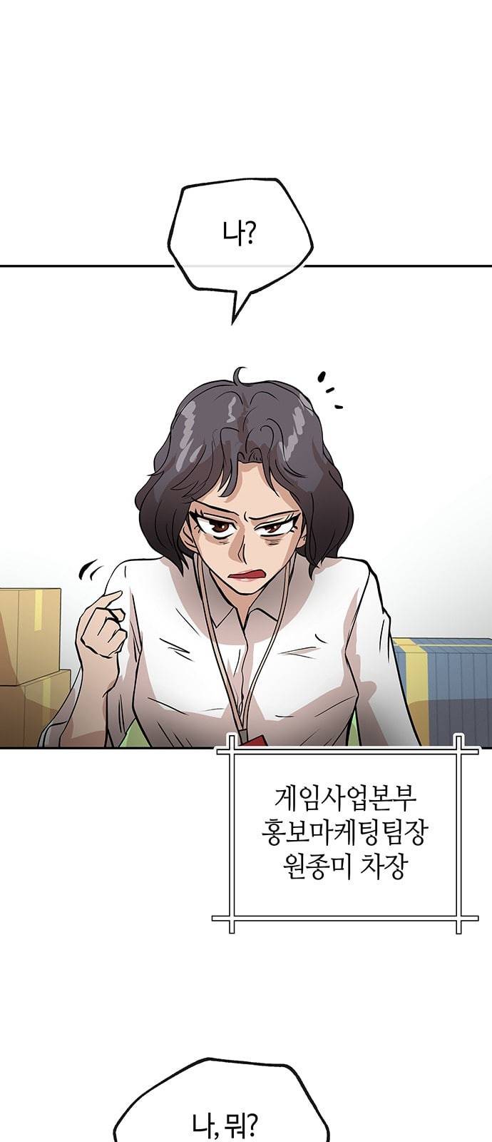 여기 악마가 있어 30 도움 43