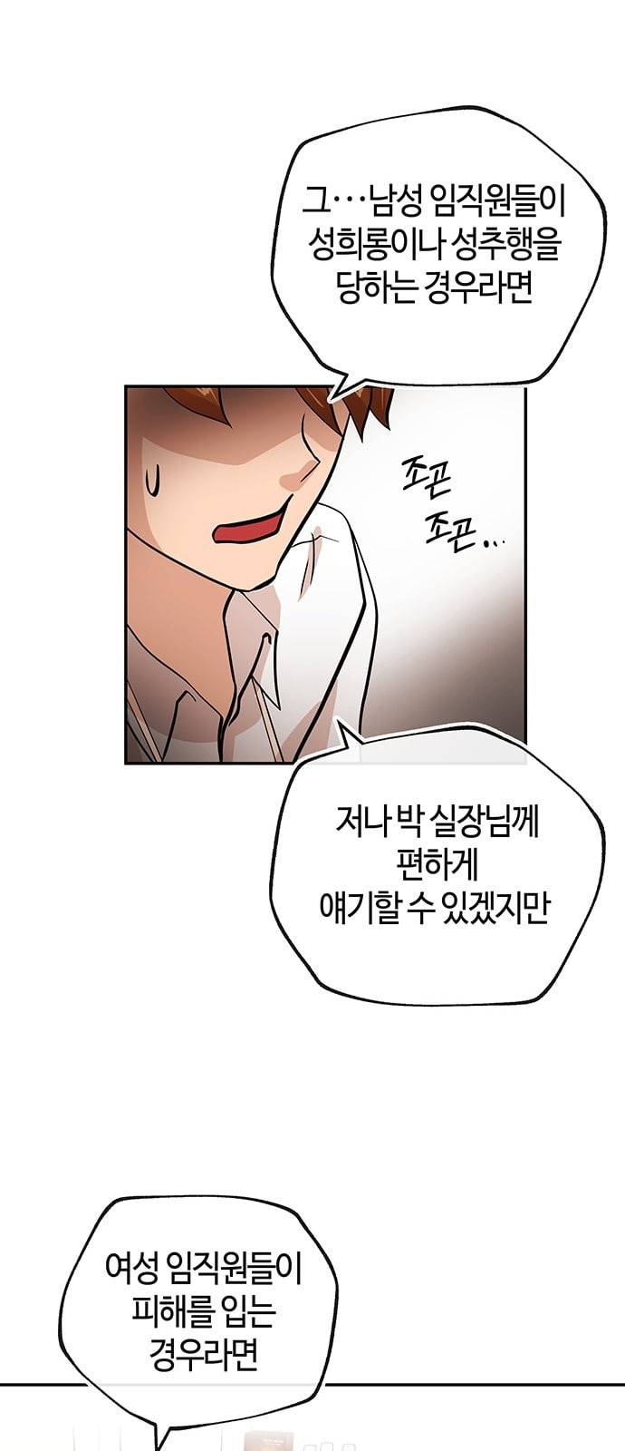 여기 악마가 있어 30 도움 45