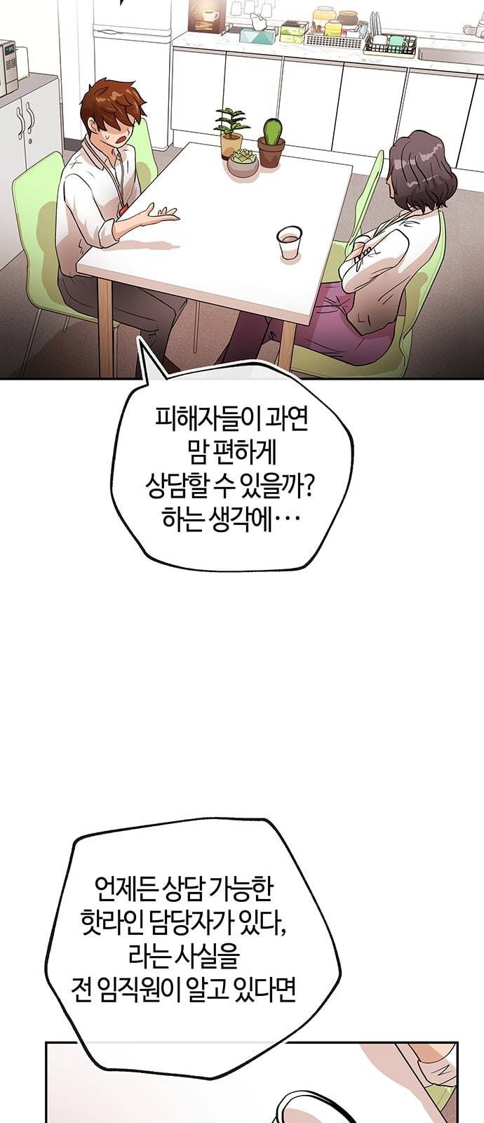 여기 악마가 있어 30 도움 46