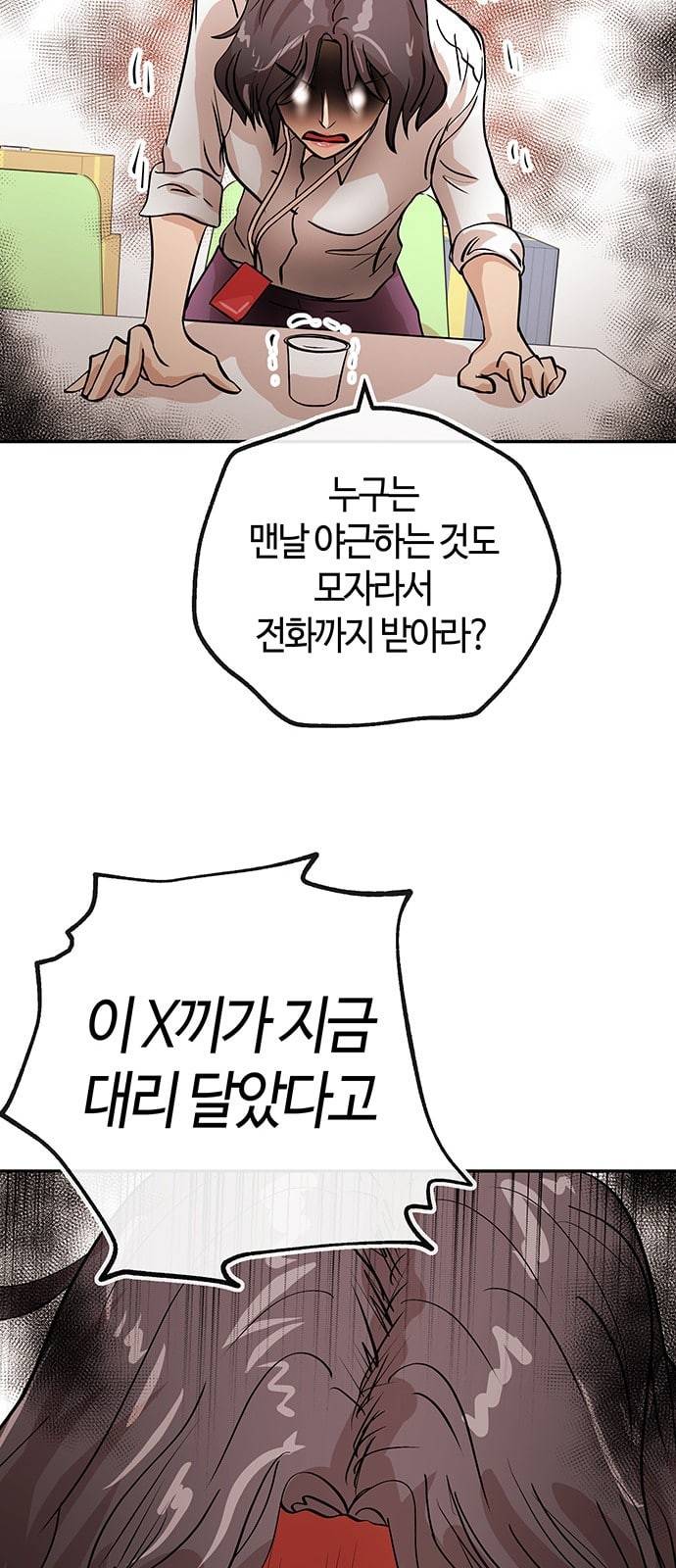 여기 악마가 있어 30 도움 50