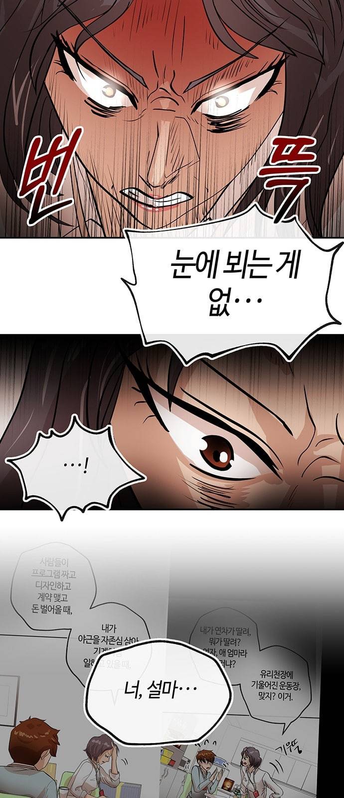 여기 악마가 있어 30 도움 51