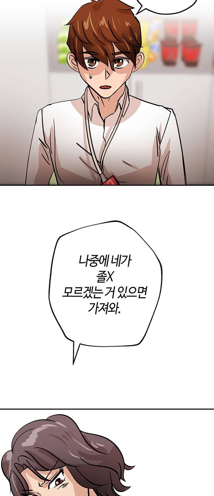 여기 악마가 있어 30 도움 56