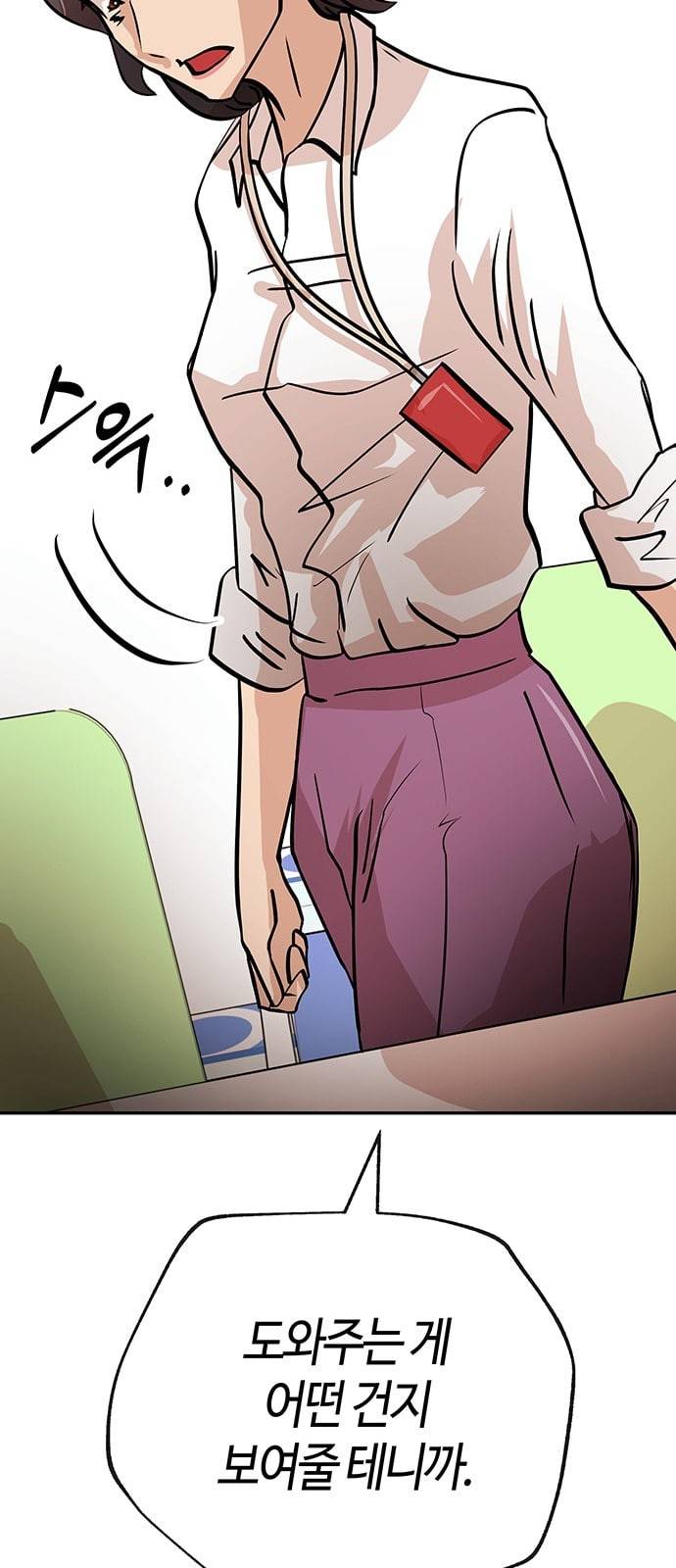 여기 악마가 있어 30 도움 57