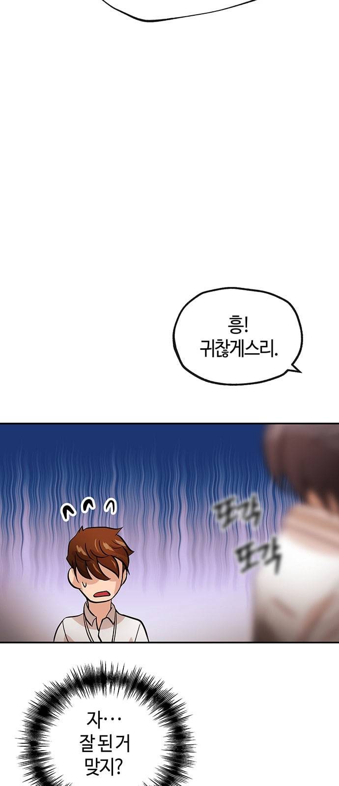 여기 악마가 있어 30 도움 58