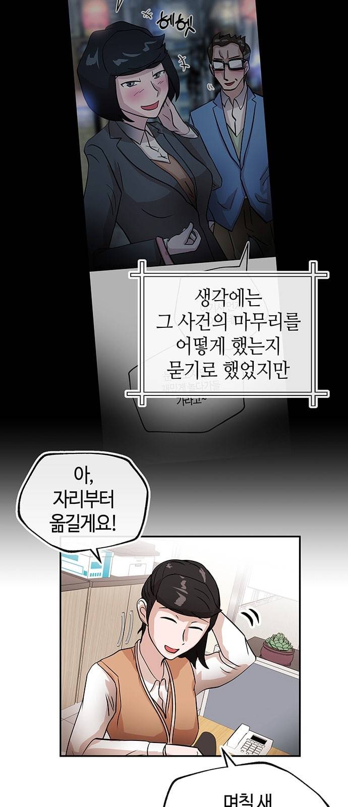 여기 악마가 있어 30 도움 62