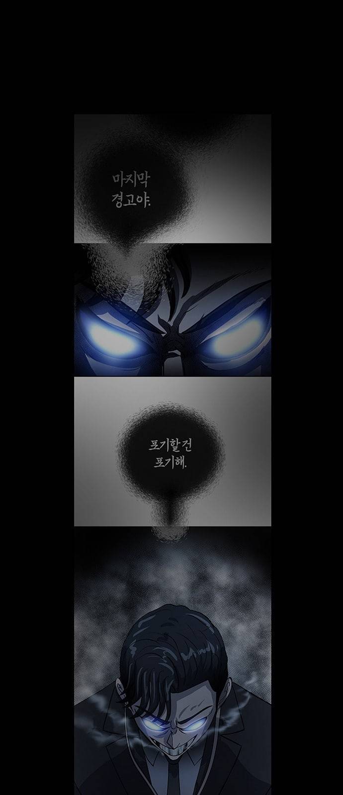 여기 악마가 있어 35 단서 1