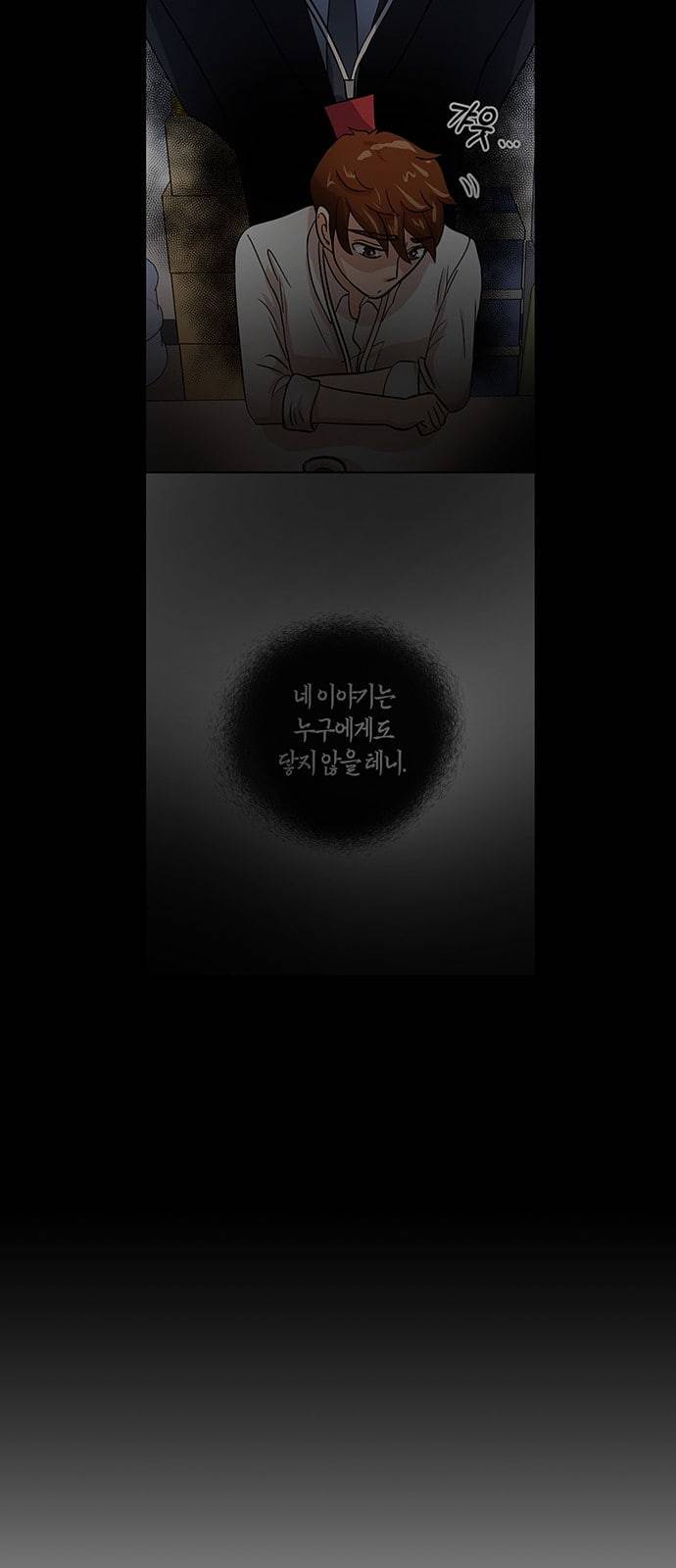 여기 악마가 있어 35 단서 2