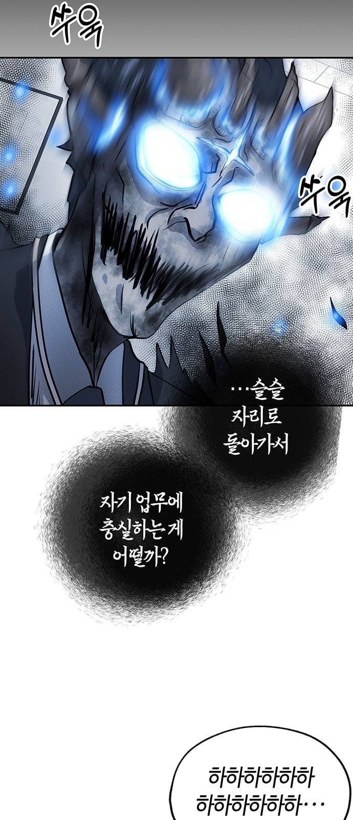 여기 악마가 있어 35 단서 3