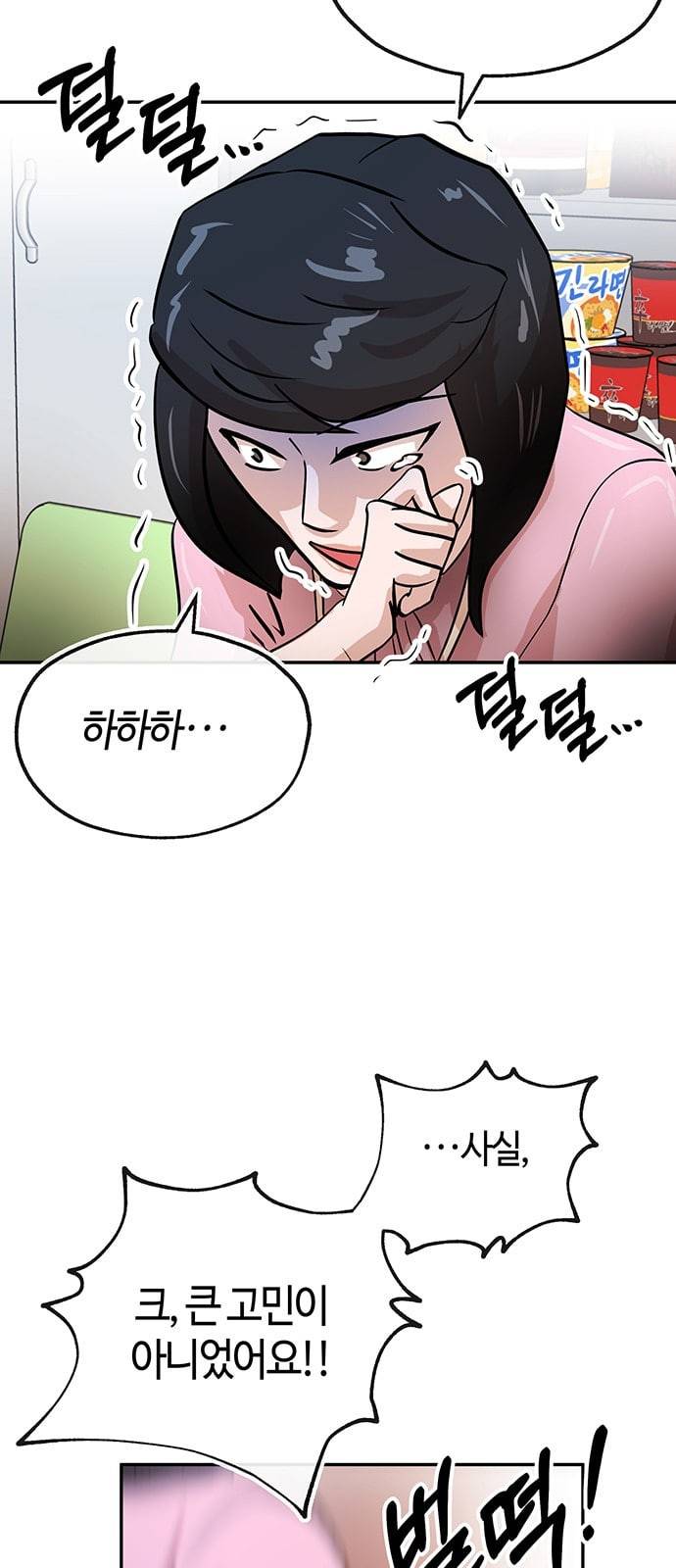 여기 악마가 있어 35 단서 4