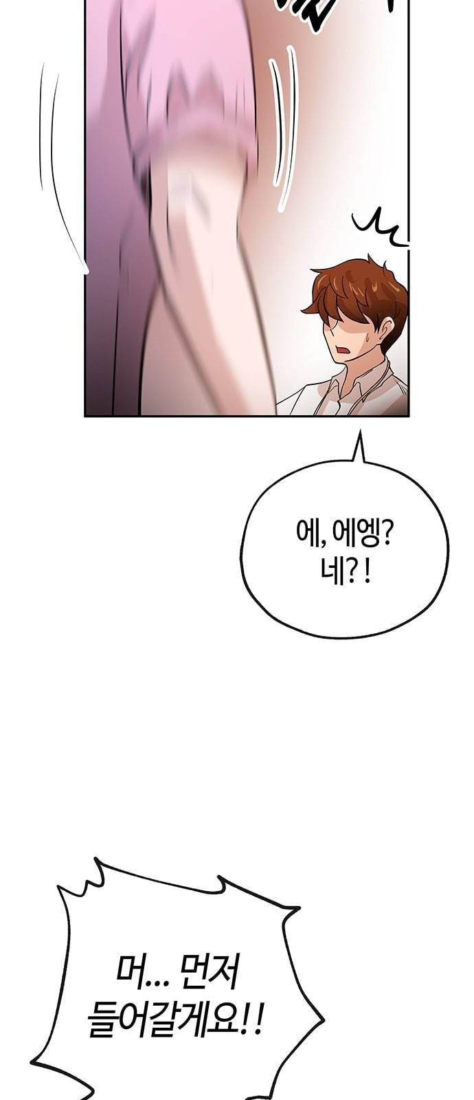 여기 악마가 있어 35 단서 5