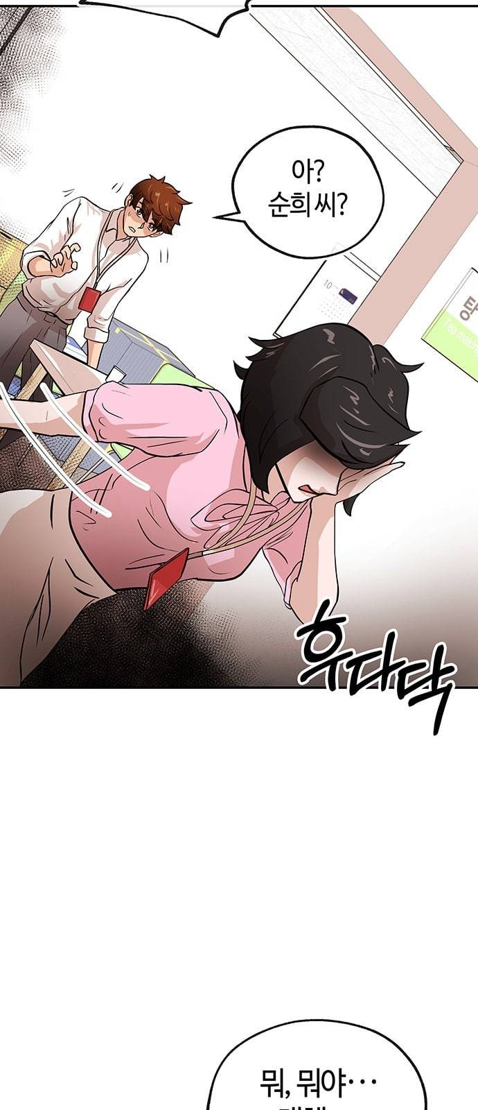 여기 악마가 있어 35 단서 6