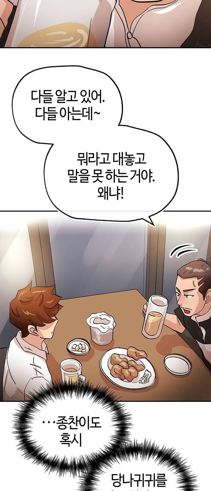 여기 악마가 있어 35 단서 11