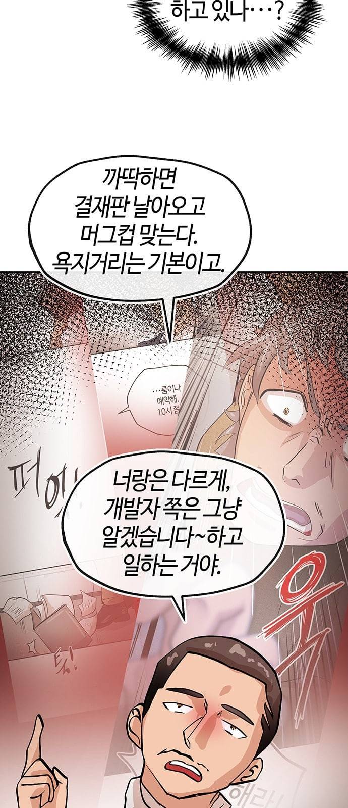 여기 악마가 있어 35 단서 12