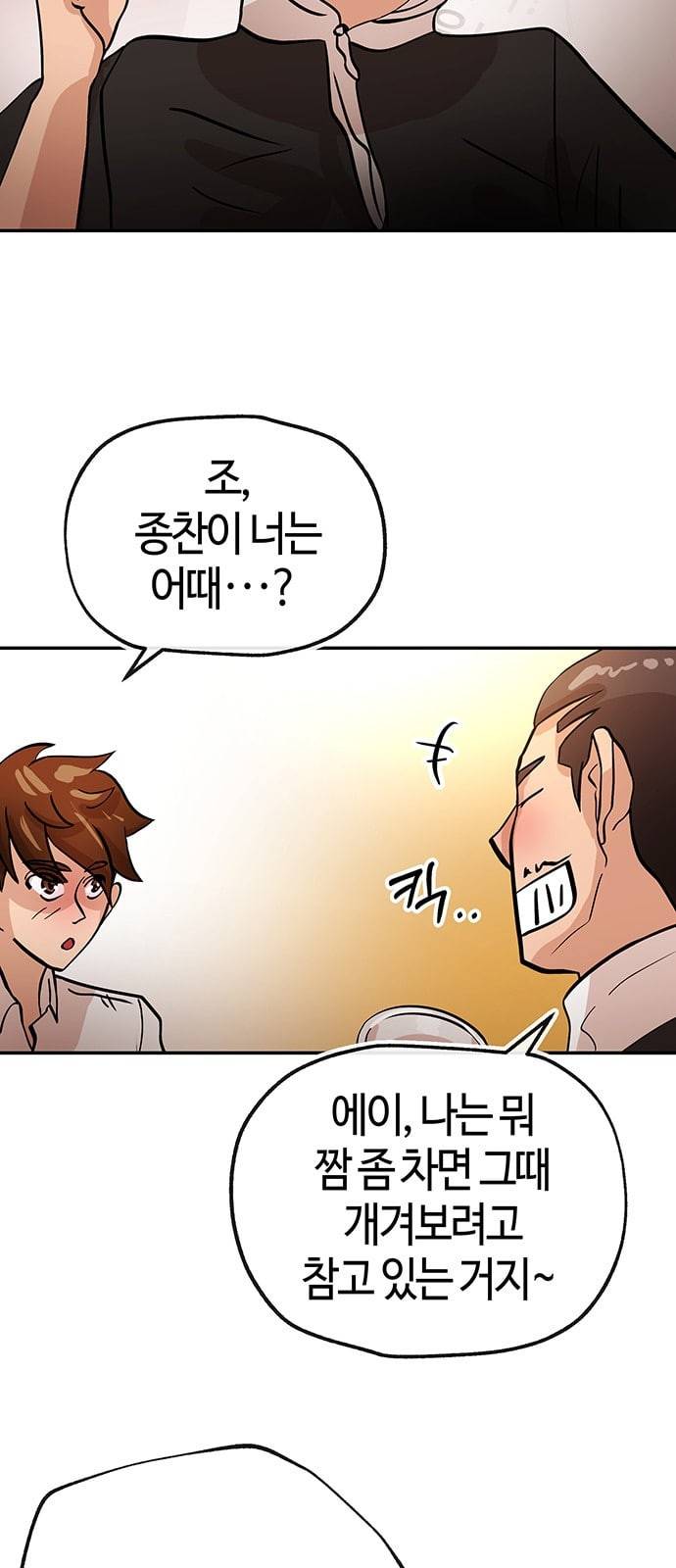 여기 악마가 있어 35 단서 13