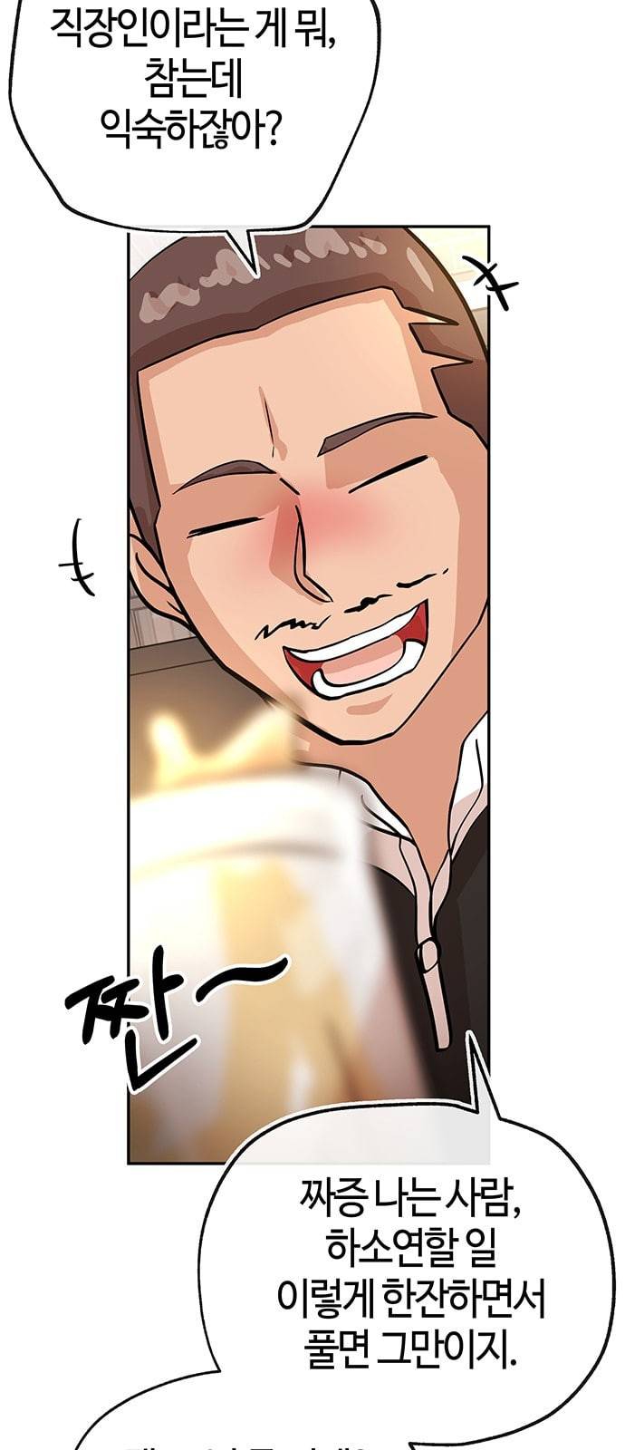 여기 악마가 있어 35 단서 14
