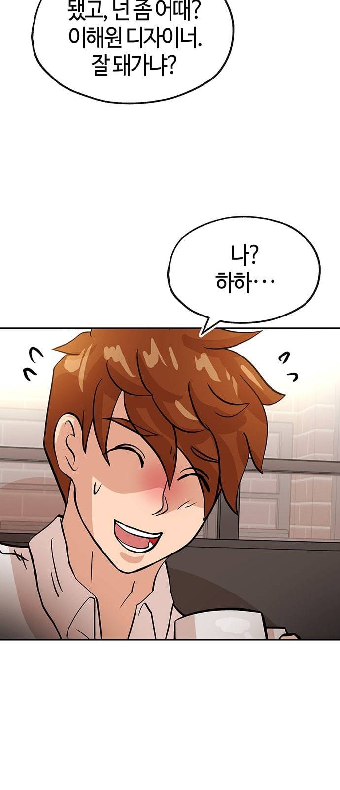 여기 악마가 있어 35 단서 15
