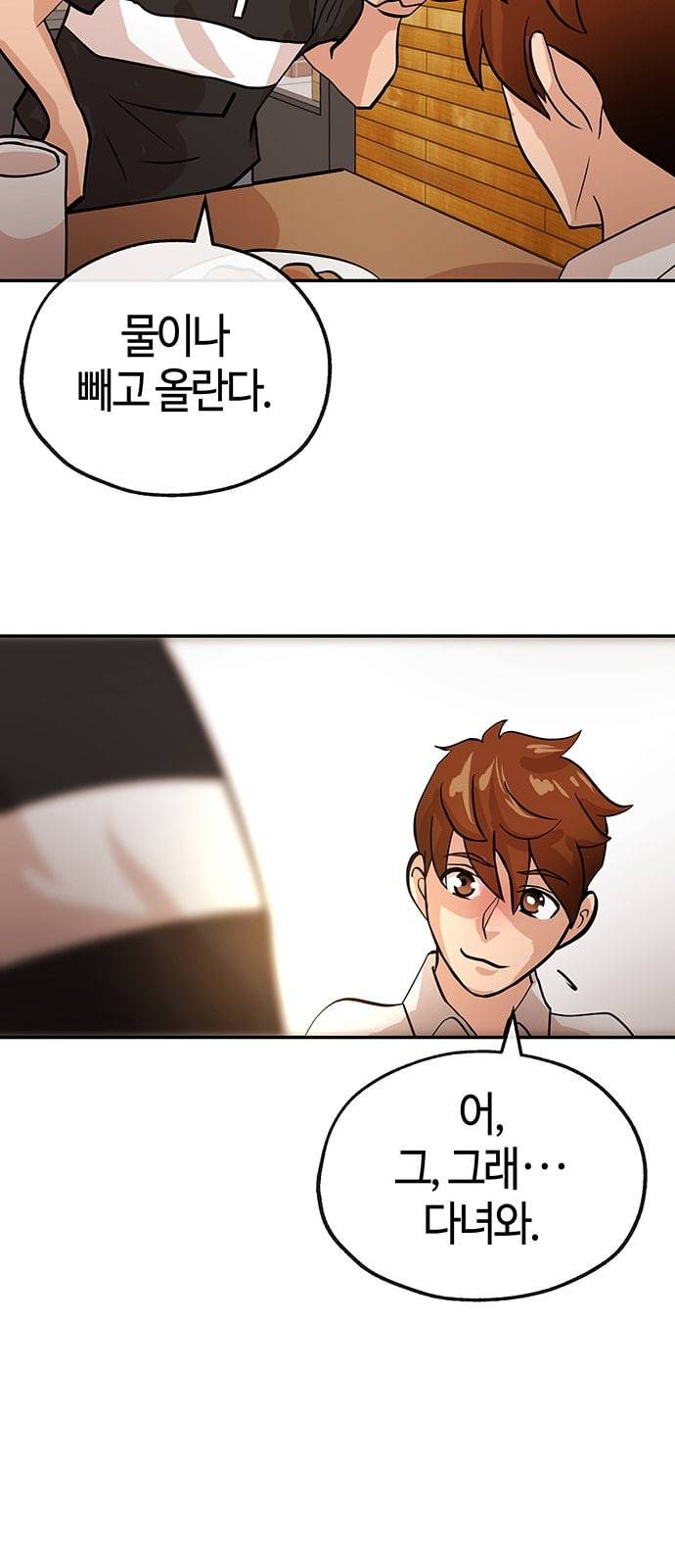 여기 악마가 있어 35 단서 19