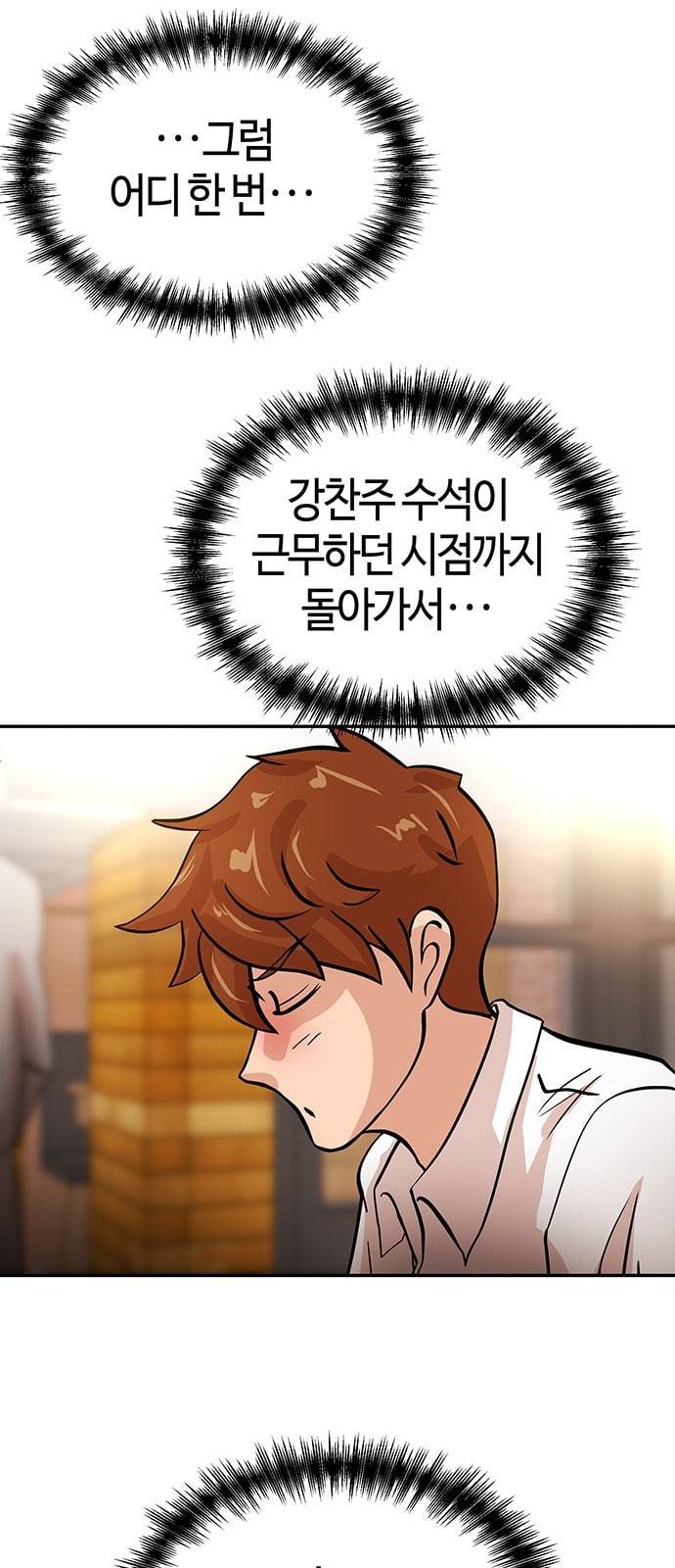 여기 악마가 있어 35 단서 20