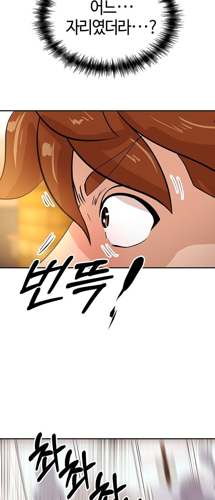 여기 악마가 있어 35 단서 21