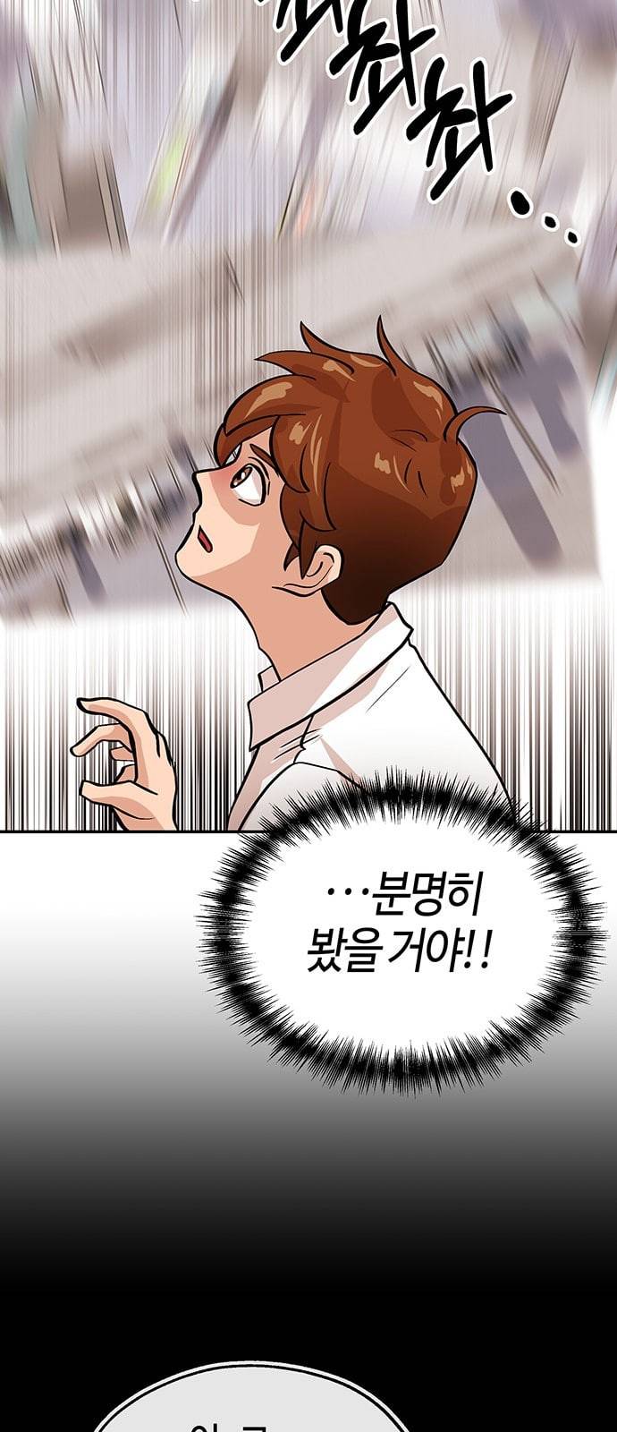 여기 악마가 있어 35 단서 22