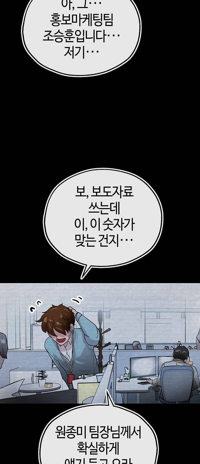 여기 악마가 있어 35 단서 23