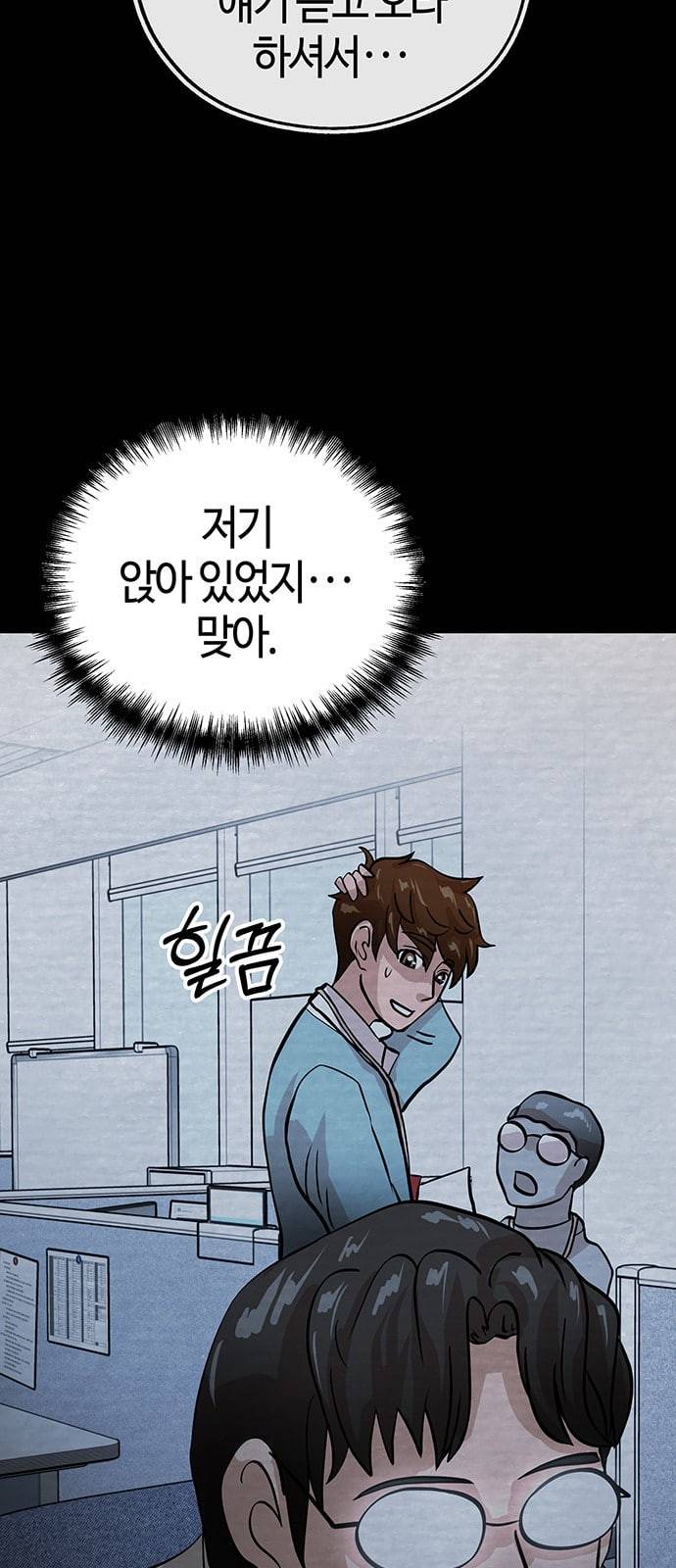여기 악마가 있어 35 단서 24