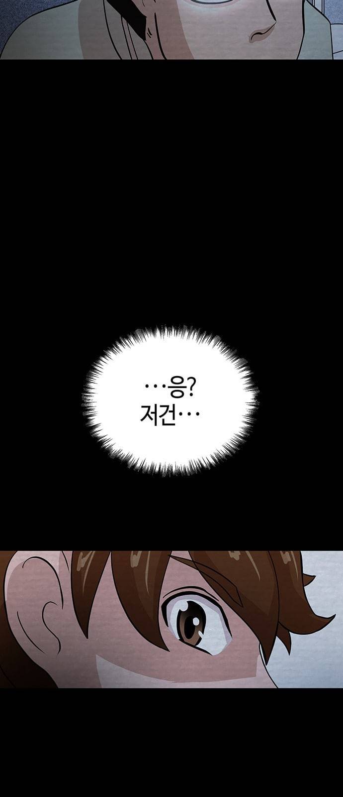 여기 악마가 있어 35 단서 25