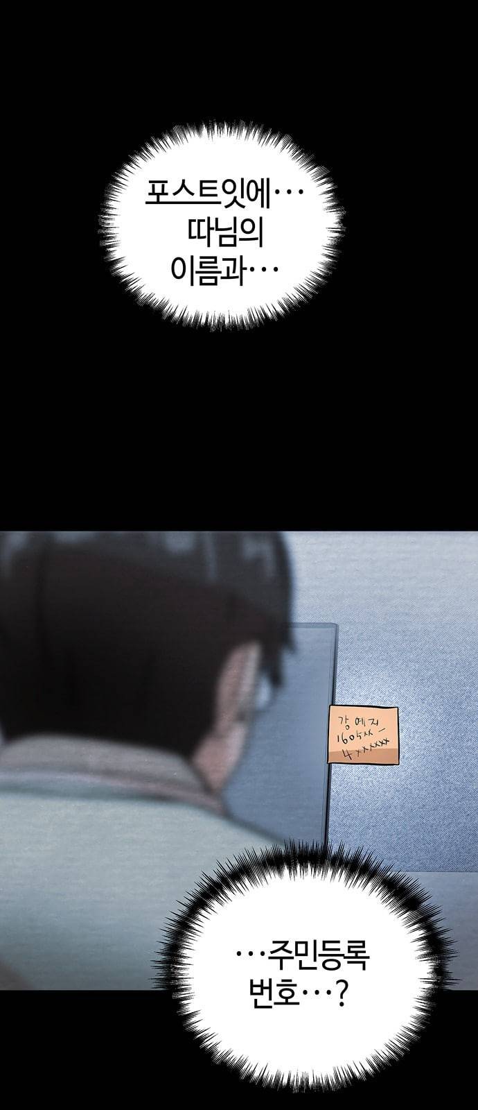 여기 악마가 있어 35 단서 26