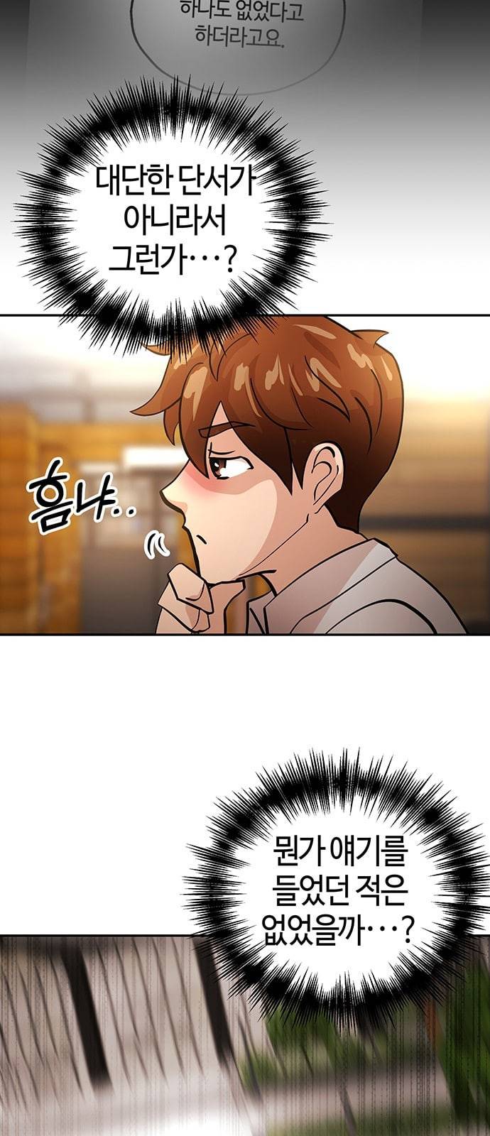 여기 악마가 있어 35 단서 28