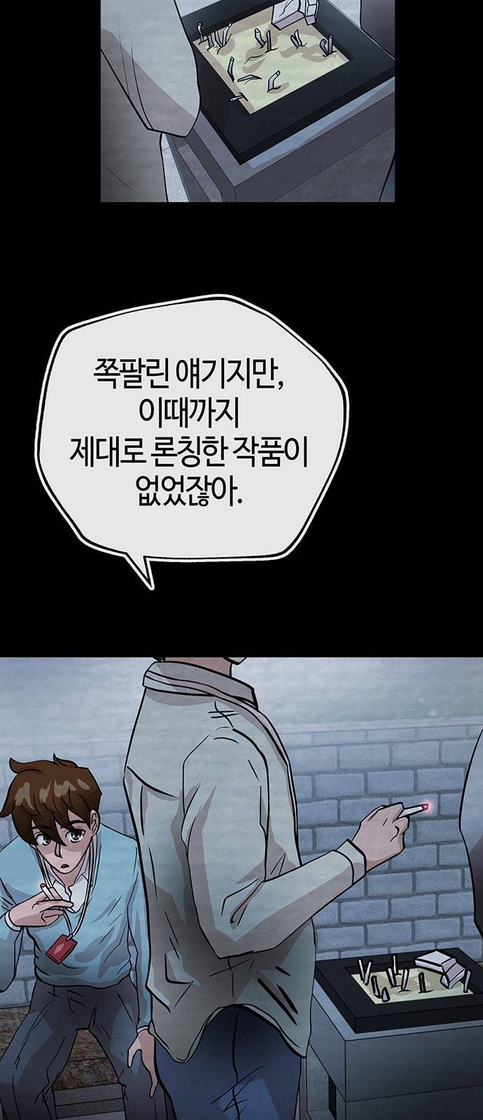 여기 악마가 있어 35 단서 31