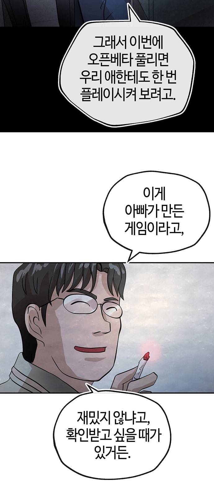 여기 악마가 있어 35 단서 32