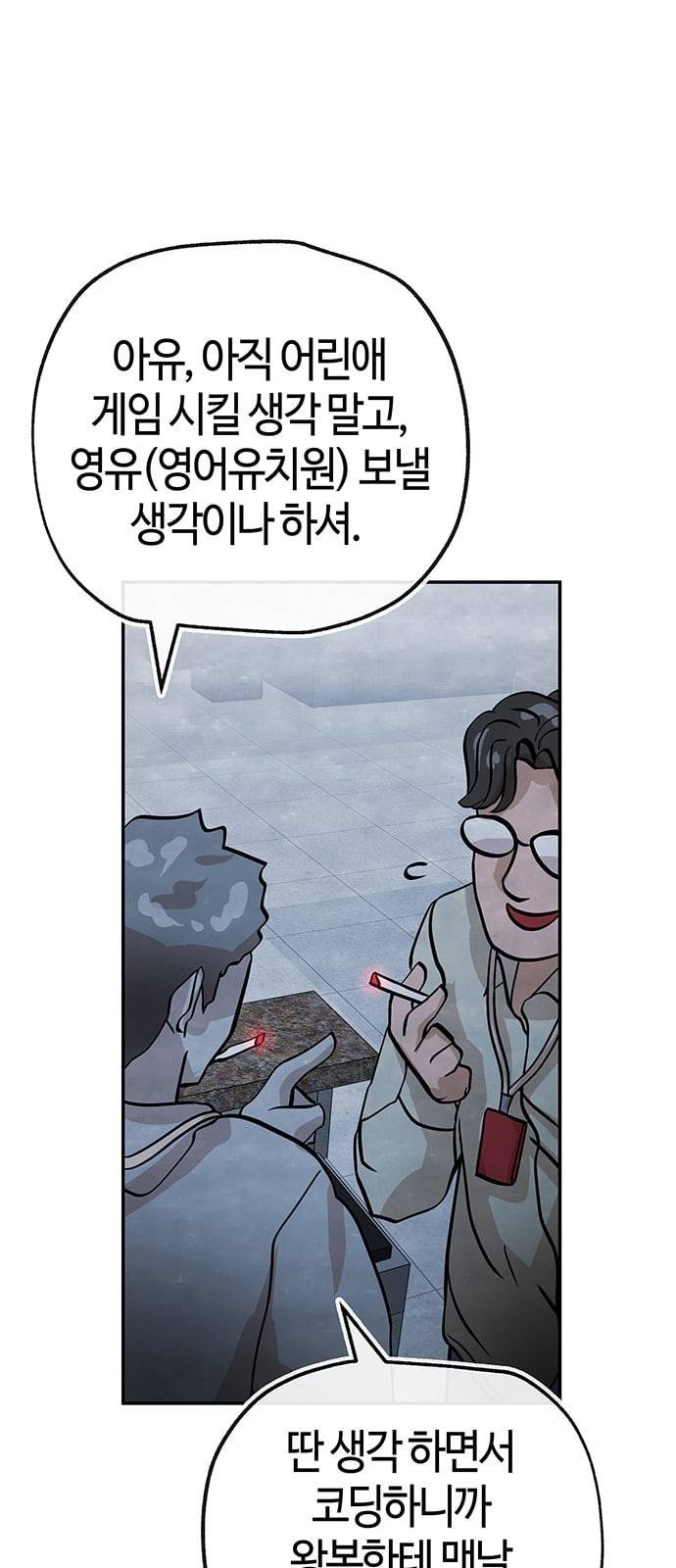 여기 악마가 있어 35 단서 33