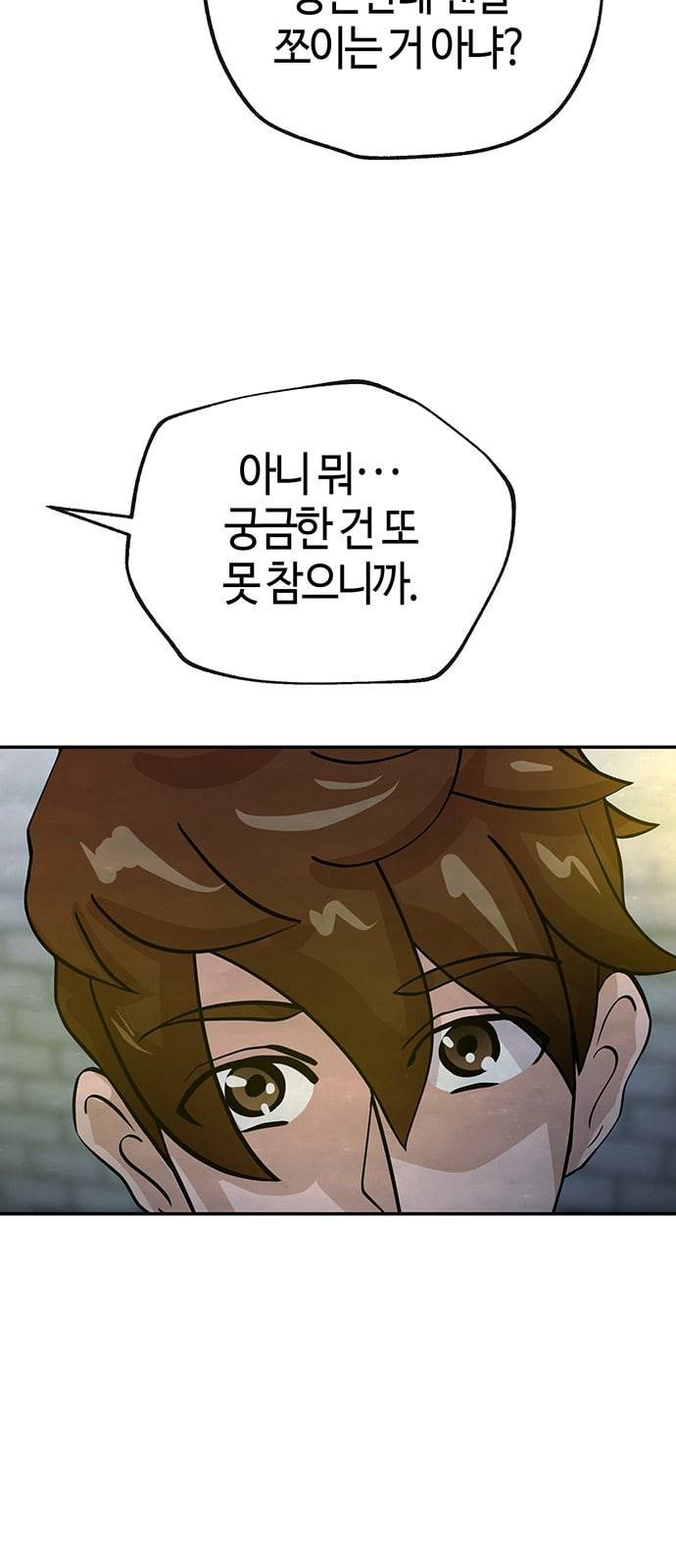 여기 악마가 있어 35 단서 34